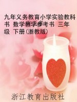 九年义务教育小学实验