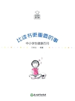比读书更重要的事——