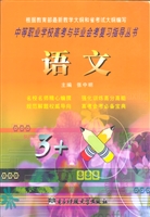 中等职业学校高考与毕