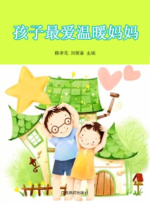 孩子最爱温暖妈妈
