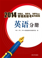 2014MBA、MPA、MPAcc