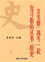 历史