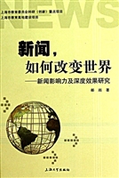 新闻，如何改变世界