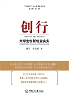 创行——大学生创新创