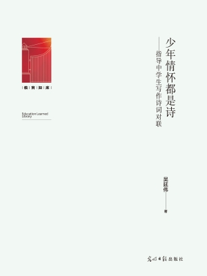少年情怀都是诗——指