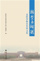 转型与跨越——聂秋华