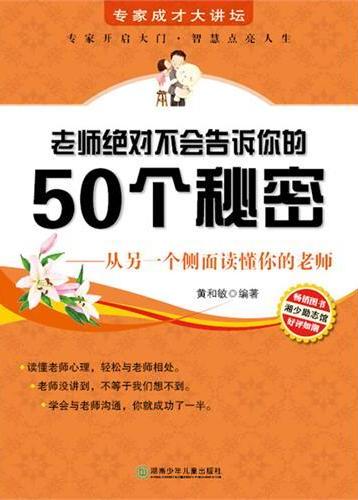专家成才大讲坛——老