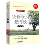 超值金版-这样学习最