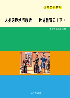 人类的继承与改造——