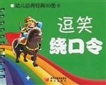 幼儿必背经典30图卡—
