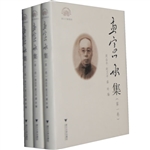 孟宪承集