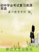 初中学业考试复习资源