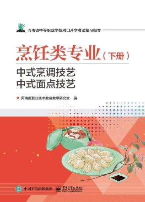 河南省中等职业学校对