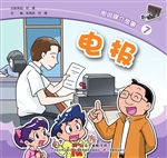 图说媒介故事 7——电