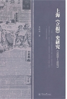 上海《立报》史研究（19