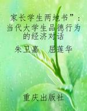 家长学生“两地书”：当