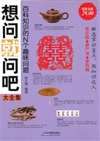 想问就问吧大全集