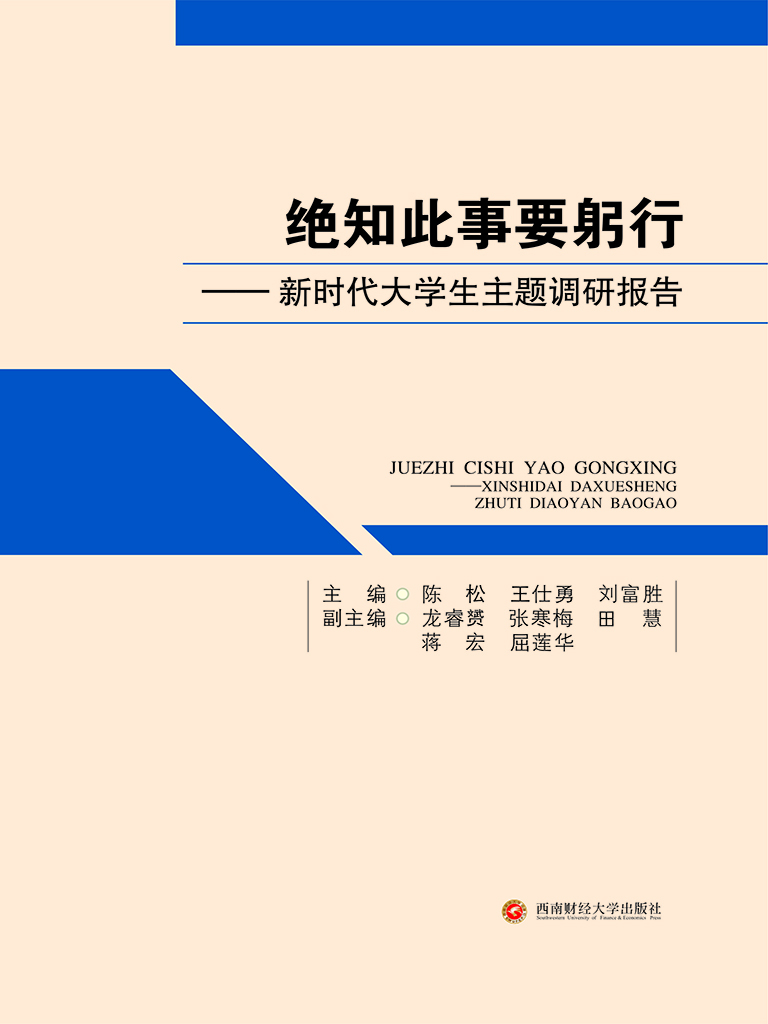 绝知此事要躬行——新