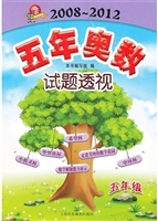 五年奥数试题透视（2008