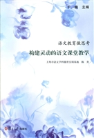 语文教育微思考——构