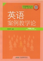 英语案例教学论