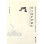 学与教的新评价