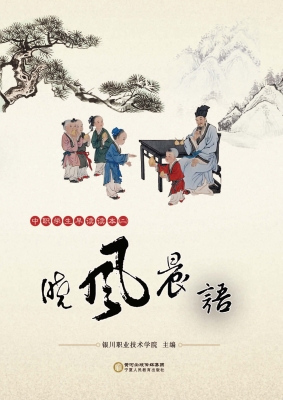 晓风晨语：中职学生早读