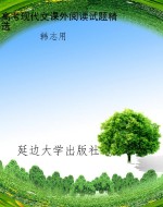 高考现代文课外阅读试