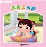 果果出水痘