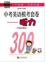 中考英语模考套卷（听力