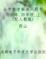 小学数学解决问题专项