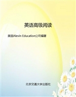 英语高级阅读