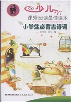 小学生必背古诗词