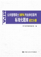 公共管理硕士（MPA）专业
