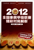 2012全国象棋甲级联赛