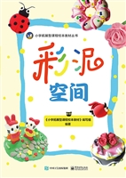 彩泥空间