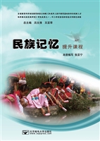 民族记忆提升教程