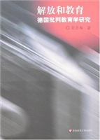 解放和教育
