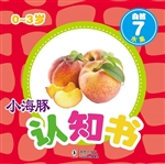小海豚认知书·自然 7