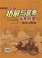 拓展与延伸——高考历