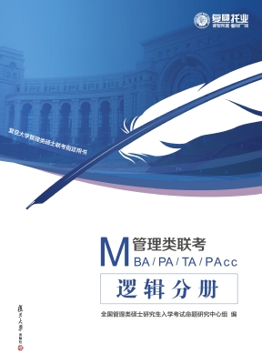 MBA、MPA、MTA、MPAcc