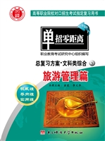 总复习方案·文科类综