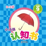 小海豚认知书·生活 9