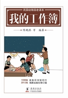 我的工作簿
