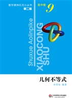 几何不等式