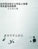 初中同步设计七年级上