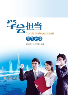学会担当——学生必读