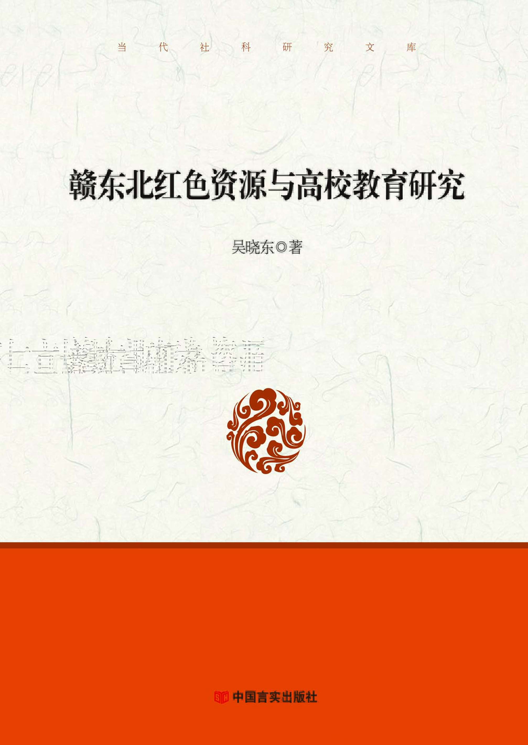 赣东北红色资源与高校