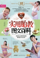 实用胎教图文百科