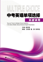 中考英语单项选择实战